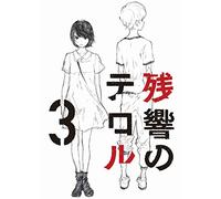 Terror in Resonance 3 [DVD de Audio]