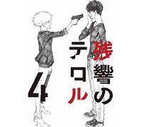 Terror in Resonance 4 [DVD de Audio]