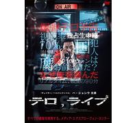 Terror.Live [DVD de Audio]