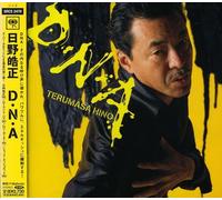 Terumasa Hino - DNA