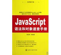 Tesoro de palma - Manual de gramática Javascript y objetos (chino Edition)
