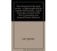 Test chemical in the total review -11 lightweight title to explain the training - coach innovative version of the New Curriculum win points(Chinese Edition)