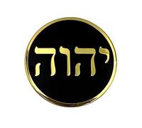 Tetragrammaton Pin de solapa - Letras hebreas de testigo ceremonial broche broche Pinback regalo, Latón, Sin gemas.