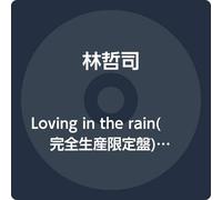 Tetsuji Hayashi: Loving In The Rain [Winyl]