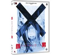 Tetsuo 2 - Body Hammer (Blu-ray) Tomoroh Taguchi Nobu Kanaoka Shinya Tsukamoto