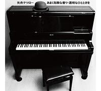 Tetsuro Yafune - Dangerous Fragrance Tatsuro Yamashita / Transparent Moment Kiyoshi [Vinilo]