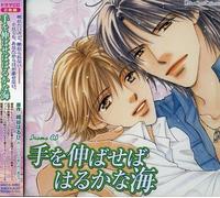 Tewonobaseba Harukanaumi - Lebeau Sound Collection Drama CD: Te wo Nobaseba Haruka na Umi