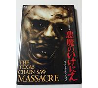 Texas Chain Saw Massacre [2dvd [Alemania]