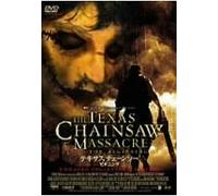 Texas Chainsaw Massacre: the Be [Alemania] [DVD]