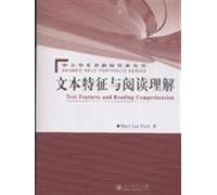 text features and reading comprehension development of primary and secondary school English teachers Books(Chinese Edition)