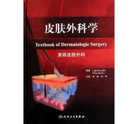 Textbook of Dermatologic Surgery (Chinese Edition)