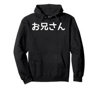 Texto en japonés que dice hermano hermano | Coincidencia familiar Sudadera con Capucha