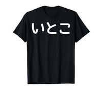 Texto en japonés que dice primo | Coincidencia familiar Camiseta