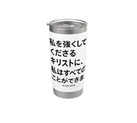 Texto japonés Puedo hacer todas las cosas a través de Cristo Christian Vaso térmico de acero inoxidable de doble pared