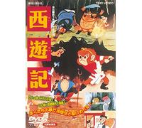 Tezuka Osamu - Saiyuuki [Edizione: Giappone] [Italia] [DVD]