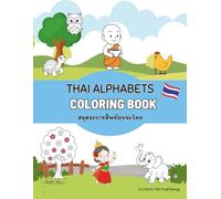 Thai Alphabets Coloring Book: Thai Letters Coloring Book For Boys & Girls | Coloring Book for Toddlers and Preschool Kids |Fun Thai lettering coloring pages