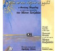 Thanassis Moraitis - Through Branches of The S [Import]