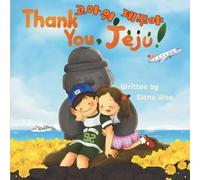 Thank You, Jeju!: Bilingual Korean-English Children's Book