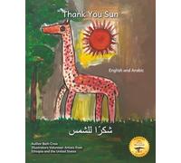 Thank You Sun: How the sun affects daily life in Ethiopia in English and Arabic