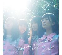 Thanks a Million/Arigatou