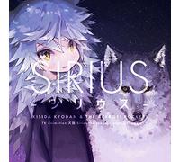 岸田教団＆THE 明星ロケッツ/「シリウス」(アーティスト盤/2枚組)
