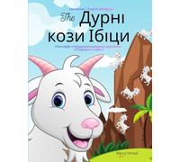 The Дурні кози Ібіци (Ukrainian / English Bilingual) The Silly Goats of Ibiza: Спін-офф Середземноморські русалки (Подор: ... (Подор