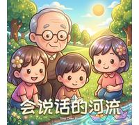 The 会说话的河流: The Talking River: A Simplified Chinese Children's Picture Book (暖心小绘本 Warm Hearts Picture Book Series)