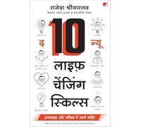 The 10 New Life-Changing Skills: Get Them & Get Ahead (Hindi): Apnaiye aur Jeevan main aage Badhiye