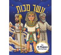 The 10 Plagues Coloring Book for Kids: The 10 Plagues Coloring Pages (Passover Learning Series For Kids)