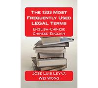 The 1333 Most Frequently Used LEGAL Terms: English-Chinese-English Dictionary