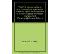 The 21st century series of economy and management of materials. logistics management of modern logistics information management [Paperback](Chinese Edition)
