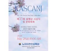 The 25th Annual Filial Piety Celebration