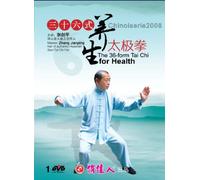 The 36 form Tai Chi for Health by Zhang Jianping DVD
