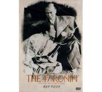 The 47 Ronin