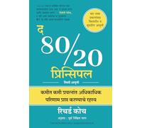 The 80/20 Principle: The Secret of Achieving More with Less