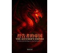 THE ACCUSER'S EMPIRE: Five Marks of the Great Dragon on a Party That Fears the Truth (Bilingual English / Chinese)