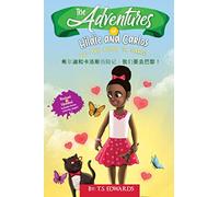 The Adventures of Hildie and Carlos (Bilingual English/Mandarin Chinese Edition): We Are Going to Paris!