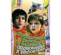 THE ADVENTURES OF PETROV AND VASECHKIN "USUAL AND INCREDIBLE **REGION 5 DVD** RUSSIAN LANGUAGE ONLY....NO ENGLISH SOUND OR SUBTITLES
