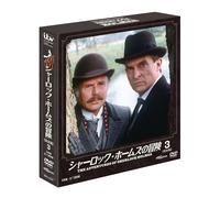 (Drama) - The Adventures Of Sherlock Holmes 3 (4 Dvd) [Edizione: Giappone] [Italia]