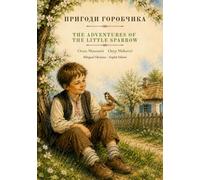 Пригоди Горобчика: The Adventures of the Little Sparrow: Bilingual Ukrainian-English Edition