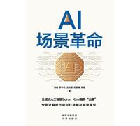 The AI Application Ecosystem Revolution: Reshaping Value Creation Frameworks/AI场景革命