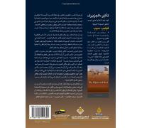 The Al Jazeera Effect