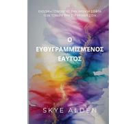 The Aligned Self / Ο Ευθυγραμμισμένος Εαυτός: Integrating Ancient Chakra Wisdom into Modern Life / Ενσωματώνοντας την Αρχαία Σοφία των Τσ