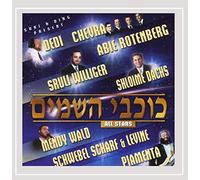 The All Stars and Jimmy Page - Kochvei Hashomayim