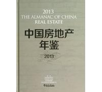 The Almanac of China Real Estate 2013(Chinese Edition)