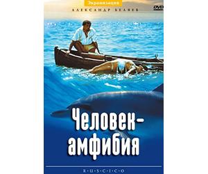 The Amphibian Man (Chelovek - amfibiya) (NTSC) (RUSCICO)