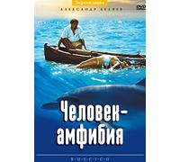 The Amphibian Man (Chelovek - amfibiya) (PAL) (RUSCICO)