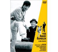 The Angry Rambler [60/J/Dd] [Alemania] [DVD]