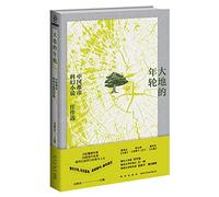 The Annual Rings of the Earth (Selected Works of Chinese Urban Science Fiction) (Chinese Edition)