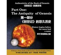 The Antiquity of Genesis《创世记》的悠久历史: History begins before the moon had a name (早于月亮得名之前) (The Authenticity of the Book of Genesis)